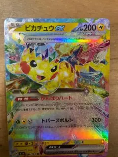 ピカチュウex RR SV8 超電ブレイカー 033/106