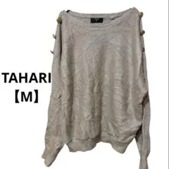 1点のみ✨TAHARI 【M】 ベージュ 長袖セーター 肩ボタン付き 冬服