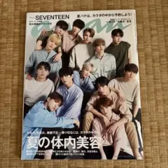 anan No.2153 SEVENTEEN表紙 2019年6月5日号