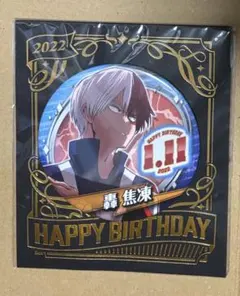 2025年最新】ヒロアカ 轟 バースデーの人気アイテム - メルカリ