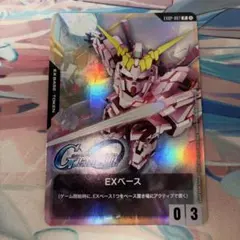 2025年最新】アーセナルベース ユニコーン ガンダムの人気