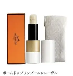 HERMES リップバーム　ルージュエルメスボームドゥソワンブールレレーブル