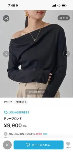 LOUNGEDRESS ドレープロンTのサムネイル