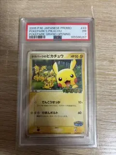 PSA Pikachu 156/XY-P MOVIE SPECIAL PACK - メルカリ