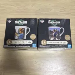 ゼルダの伝説 一番くじ マグカップ