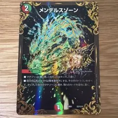 2026年最新】メンデルスゾーン ugcの人気アイテム - メルカリ