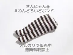 ★【パーツ/タイツ】ねんどろいどどーる アリス Another Color 茶白
