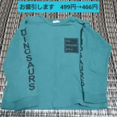 サイズアウト放出します！　キッズ　ロンT 110cm　BREEZE　ダイナソー