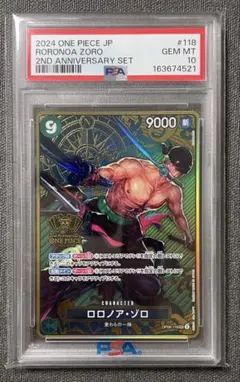 PSA10 ロロノア・ゾロ OP06-118 2nd ANNIVERSARY