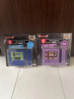 ドラゴンクエスト1番くじ　サウンドブロックセット