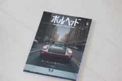 ポルヘッド　MOTORHEAD PORSCHE BOOK