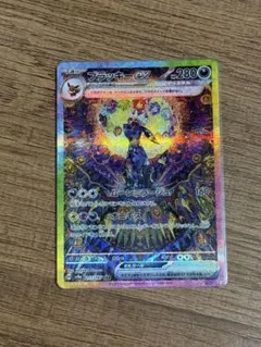 ブラッキーex SAR スカーレット&バイオレット ハイクラスパック