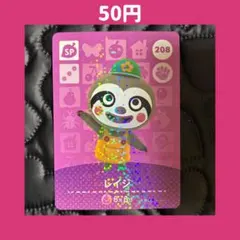 2025年最新】あつ森amiiboの人気アイテム - メルカリ