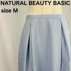 NATURAL BEAUTY BASIC ライトブルー M スカート 【87】