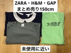 ZARA H&M GAP 長袖　まとめ売り　150cm