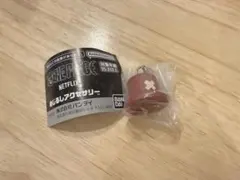 ワンピース　めじるしアクセサリー　チョッパー