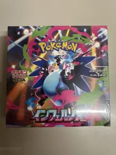ポケモンカードゲーム インフェルノX 1BOX シュリンク付き