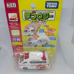 テコロジートミカ　8台セット アクション ミニカー 建設車両、はしご車など 8台セット トミカ