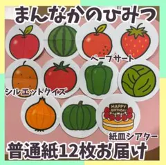 シルエットクイズ 真ん中のひみつ　食べ物＆ケーキ１１種類　普通紙12枚