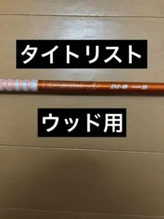 値下げ！希少！ツアーad di 95x タイトリストスリーブ - メルカリ
