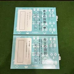 2025年最新】読解の特訓シリーズの人気アイテム - メルカリ