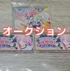 ☆24時間以内発送☆ プロセカ 鳳えむ グッズ纏め売り