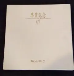 家宝にどうぞ！ 344 入手困難 菊池桃子 楽譜 卒業記念 家宝にどうぞ！ 344 入手困難 菊池桃子 楽譜 卒業記念