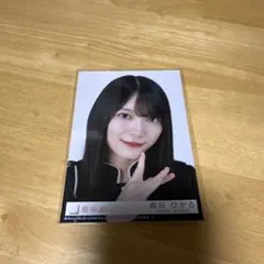 櫻坂46 13th 封入　森田ひかる