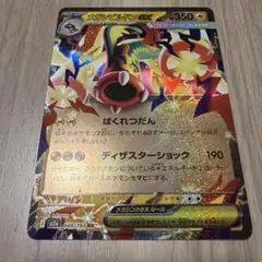 ポケカ メガシビルドンex PSA10 破損品 - メルカリ