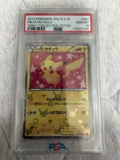 PSA10】ピカチュウ 英語 イエローチーク シャドーレス ポケカ - メルカリ