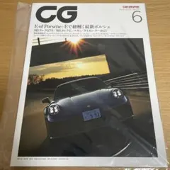 CAR GRAPHIC（カーグラフィック）2025年6月号 No.771