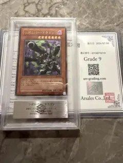 サイバーエンドドラゴン　レリーフ　ARS9 サイバー・エンド・ドラゴン レリーフ ARS9 - メルカリ