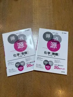 セット 学習参考書