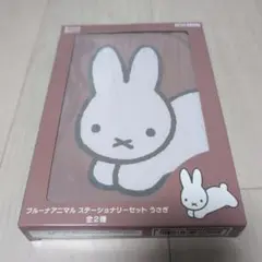 ブルーナアニマルステーショナリーセット ブルーナアニマル ステーショナリーセット うさぎ – プライズハウス