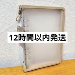 ダイソー A5 6リングファイル ベージュ シール帳 バインダー