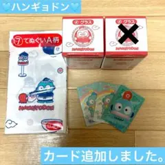 【サンリオ】ハンギョドン当たりくじ/一番くじ