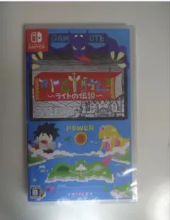 【Switch】 RPGタイム!~ライトの伝説~
