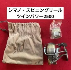 2026年最新】ツインパワー2500の人気アイテム - メルカリ