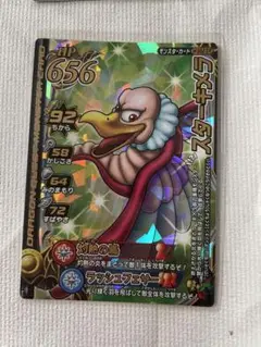 ドラゴンクエストバトルロード　スターキメラ