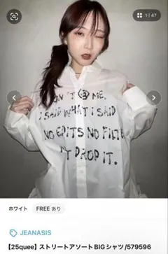 JEANASIS ストリートアソート BIGシャツ ホワイトのサムネイル