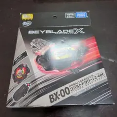 BX-00 コバルトドラグーン2-60C メタルコート:ブラック ベイブレードX