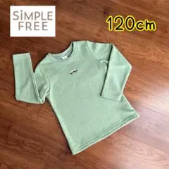 【SIMPLE FREE】 シンプルフリー　トレーナー　120cm グリーン　緑