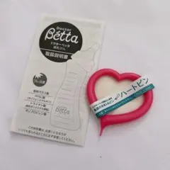 ドクターベッタ　哺乳瓶　赤ちゃん　説明書