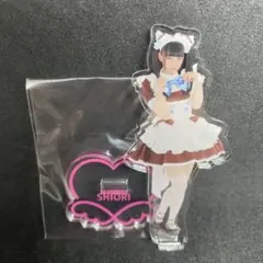 しおり プレミアムメイド アクリルスタンドVol.7 あっとほぉ〜むカフェ