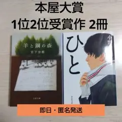 文庫本 文学・小説