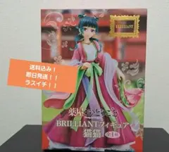 2026年最新】薬屋のひとりごと フィギュアの人気アイテム - メルカリ