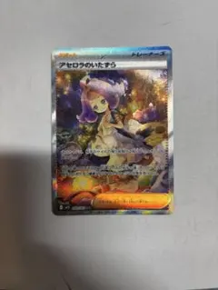 2025年最新】アセロラのいたずらの人気アイテム - メルカリ