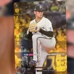 50枚限定 RC 山下舜平大  Topps NPB オリックスバッファローズ 50枚限定 RC 山下舜平大 Topps NPB オリックスバッファローズ