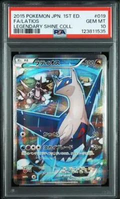 2025年最新】伝説キラコレクション ラティオスの人気アイテム