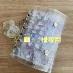 華様専用　新品未使用　シール帳　A7バインダー　リフィル20枚付き